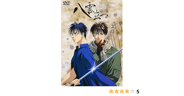 Amazon 八雲立つ Dvd アニメ