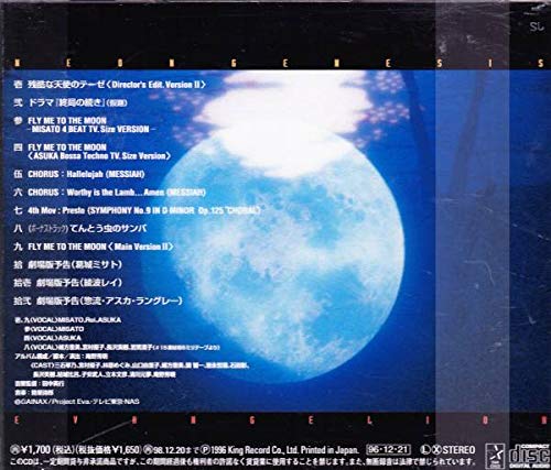 エヴァンゲリオン 歴代アニメ主題歌 Op En 全 17 曲 まとめ アニソンライブラリー