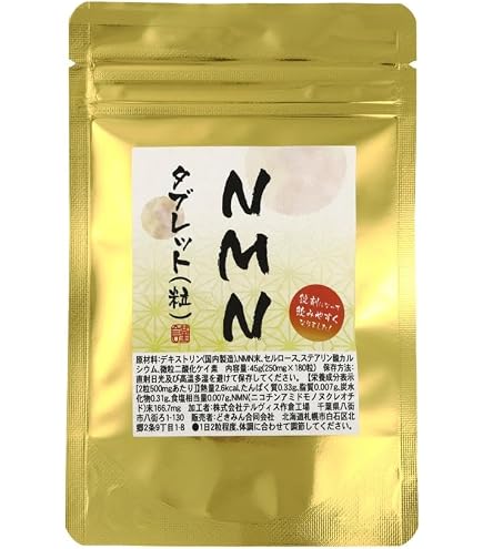 Amazon | NMN(ニコチンアミドモノヌクレオチド）タブレット60粒1袋に