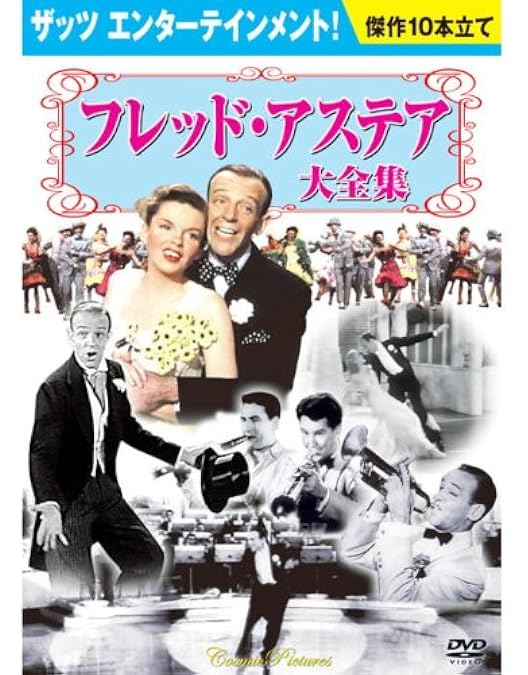 Amazon.co.jp: フレッド・アステア&ジンジャー・ロジャース Blu-ray