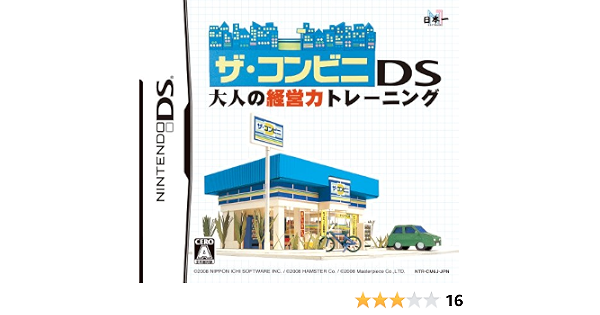 Amazon ザ コンビニds 大人の経営力トレーニング ゲームソフト