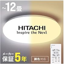 Amazon.co.jp : 日立 LEC LEDシーリングライト【 8畳 ～ 12畳 リモコン