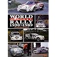 ワールドラリーヒストリー 1950〜1989 復刻版 [DVD]