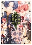 花帰葬プラスディスク副読本 【書籍】