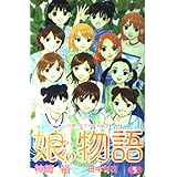 娘。物語 5: モーニング娘。オフィシャルストーリー (講談社コミックスなかよし)
