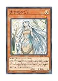 遊戯王 日本語版 DP20-JP008 Maiden with Eyes of Blue 青き眼の乙女 (ノーマル)