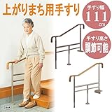 手すり 玄関 上がりかまち用てすり SM-1100 L/F アロン化成/ブラウン/Ｌ型タイプ固定板