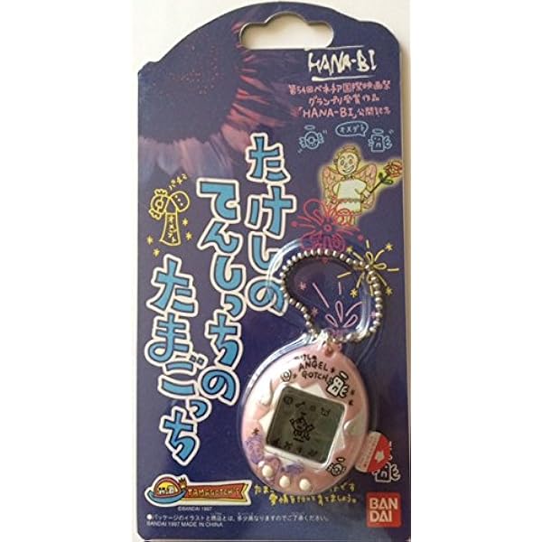 デビルっちのたまごっち大百科 |本 | 通販 | Amazon