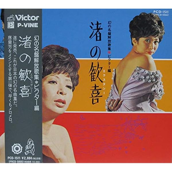 Amazon.co.jp: 幻の名盤解放歌集 Columbia編 スナッキーで踊ろう