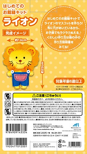 夏休みに挑戦してみた はじめてのお裁縫キット 対象年齢6歳以上 小学生におすすめの手芸キット 着物好きが育てたら 着物好きな娘になったので