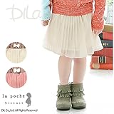 (ラポシェビスキュイ) La poche biscuitプリーツスカート/ 秋 130 オフホワイト