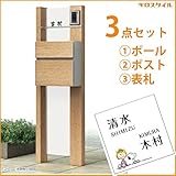 キロスタイル　YKKAP　ルシアスポストユニットBP01型　照明なしタイプ　スヌーピーアクリル表札　KIR-SP付き！ 　本体・ポスト色をお選び下さい
