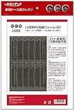 ポポンデッタ 車両ケース用ウレタン 12両用PE車両収納フォーム グレー 1608 鉄道模型用品