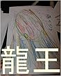 おちんちんでいっぱい遊びたい変態王国の王様軍団と変態の野郎どもといつまでもしつこい野郎どもに、龍ヘッド王国のあれをまけ。まくタイプ、初歩タイプ。宇宙よりも大きな袋に入ったあれをそれなり０秒ずつ（１秒ずつでも）で、全宇宙中の砂の数の全宇宙中の砂の数乗倍以上の全界原子数乗倍以上のそれだけの数乗倍以上よりももっとまけ。その為の龍王の管理王国の０秒で処理できるコンピュータ作動ボタンをオンにしろ。