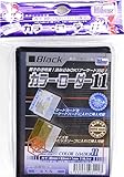 ホビーベース カードアクセサリ カラー・ローダー11 ブラック CAC-SL41