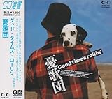 Good time�fs rollin�f