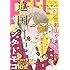 「フィール・ヤング 2020年2月号」