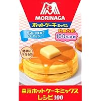 森永ホットケーキミックスレシピ100 (ミニCookシリーズ)