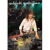歌姫 Live in L.A. [DVD]