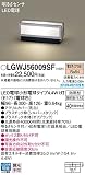 Panasonic パナソニック LED門柱灯 据置取付型 防雨型 明るさセンサ付 電球色 LGWJ56009SF