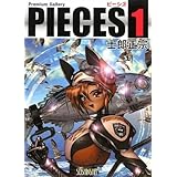 PIECES 1 Premium Gallery