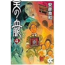 Amazon.co.jp: 虹色のトロツキー コミック 全8巻完結セット (中公文庫 Amazon.co.jp: 虹色のトロツキー コミック 全8巻完結セット (中公文庫