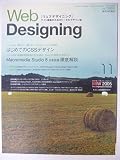 Web Designing 2015年 11 月号 [雑誌]