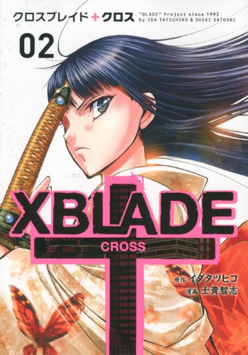 『XBLADE +－CROSS－』