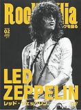 ROCKPEDIA ルーツを探る レッド・ツェッペリン 音の絆 [DVD]
