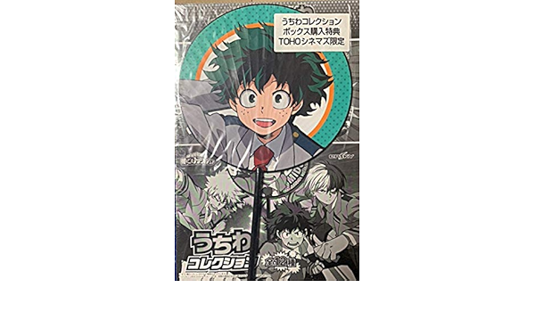 Amazon Tohoシネマズ限定 特典 うちわコレクションボックス 僕のヒーローアカデミア アイドル 芸能人グッズ 通販