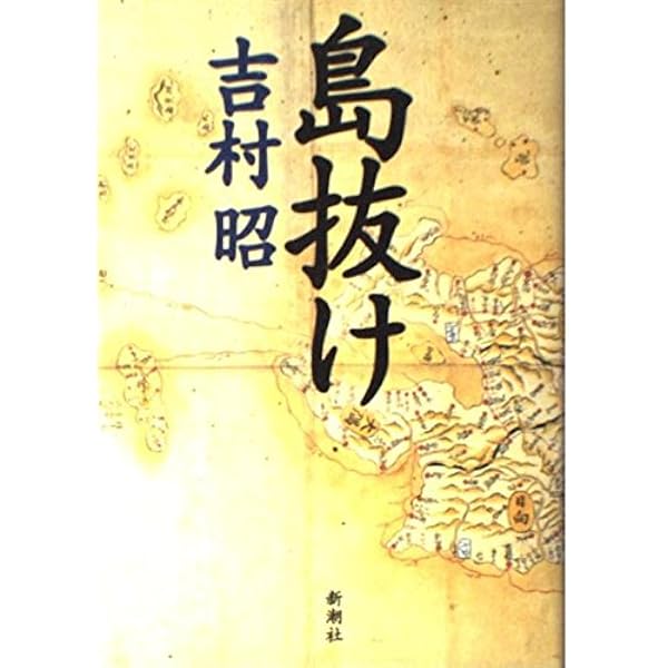 草思社文庫 『昭和二十年』 鳥居 民 第8巻〜第13巻まで6冊セット Amazon.co.jp: 文庫 昭和二十年全13巻函入セット (草思社文庫