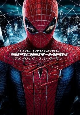 アメイジング・スパイダーマン (字幕版) アメイジング・スパイダーマン (字幕版)