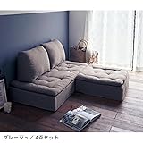 [ベルメゾン] 連結できるダブルクッションフロアソファー グレージュ タイプ：Ｂ