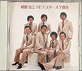 �A�[�e�B�X�g�S�ȏW �a�c�O�ƃ}�q�i�X�^�[�Y