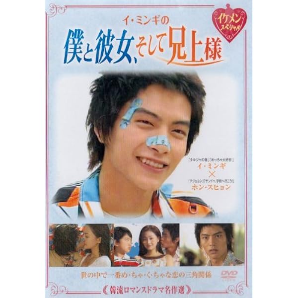 Amazon.co.jp: テルン選手村 DVD-BOX : イ・ミンギ, イ・ミンギ, チェ