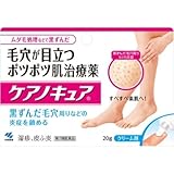 【第2類医薬品】ケアノキュア 20g ×2
