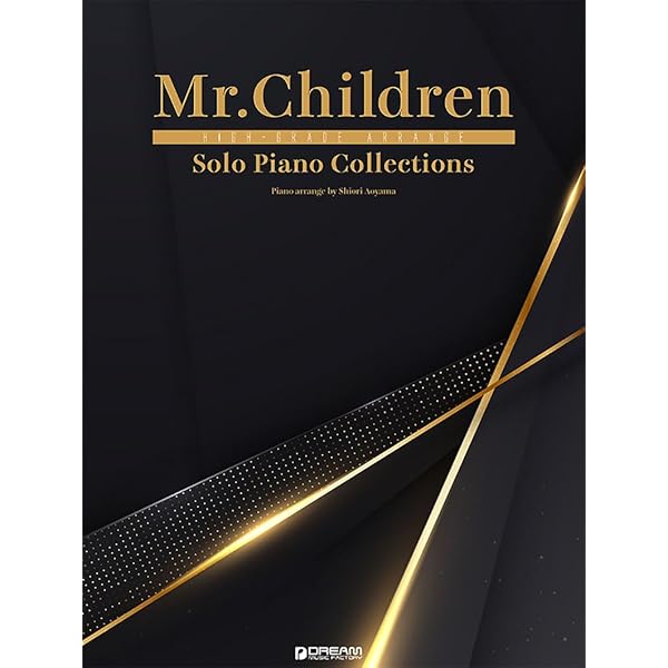 ハイ・グレード・アレンジ Mr.Children/ピアニスト・セレクション