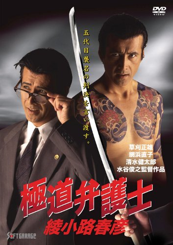 【中古】 弁護士・綾小路春彦 ９/日本文芸社/梶研吾 弁護士綾小路春彦(1) | 梶研吾, 那須輝一郎 | マンガ | Kindle