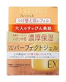 フレッシェル クリーム アクアモイスチャージェル(EX 濃厚保湿) N<R> 80g
