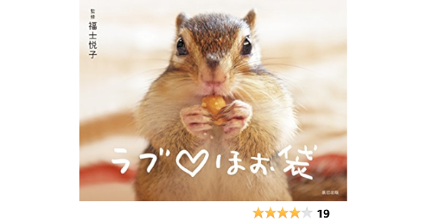 ラブほお袋 福士 悦子 写真 Kindleストア Amazon ラブほお袋 福士 悦子 写真 Kindleストア Amazon