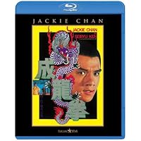 Amazon.co.jp: ジャッキー・チェン (拳)シリーズ/アルティメット