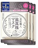 KOSE クリアターン 美肌職人 黒真珠 マスク 7枚 3パック リーフレット付 フェイスマスク
