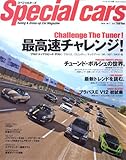 Special cars no.7―Tuning & dressーup car mag (モーターファン別冊)