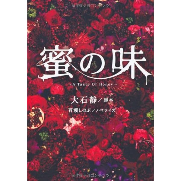 Amazon.co.jp: コントレール 罪と恋 (小学館文庫 お 9-1) : 大石 静