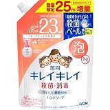 キレイキレイ ハンドソープ 詰替増量タイプ 475ml (泡 フルーツミックスの香り)