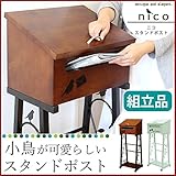 郵便受け(メールボックス/スタンドポスト) nico 高さ102cm アルファベットシール/ラック付き BR/BK ブラウン×ブラック