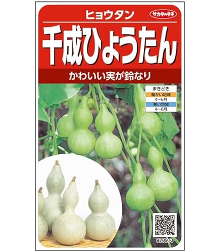 Amazon | サカタのタネ 実咲野菜0973 千成ひょうたん 00920973 | 野菜