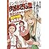 ソウ,ゆうきゆう「マンガで分かる肉体改造 糖質制限&肉食主義編」