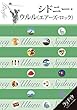 シドニー・ウルル (エアーズ・ロック) (書籍)