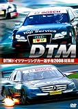 DTM �h�C�c�c�[�����O�J�[�I�茠 2008 ���W��